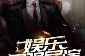 导演八卦吃瓜娱乐直播小说,八卦吃瓜娱乐直播小说大揭秘